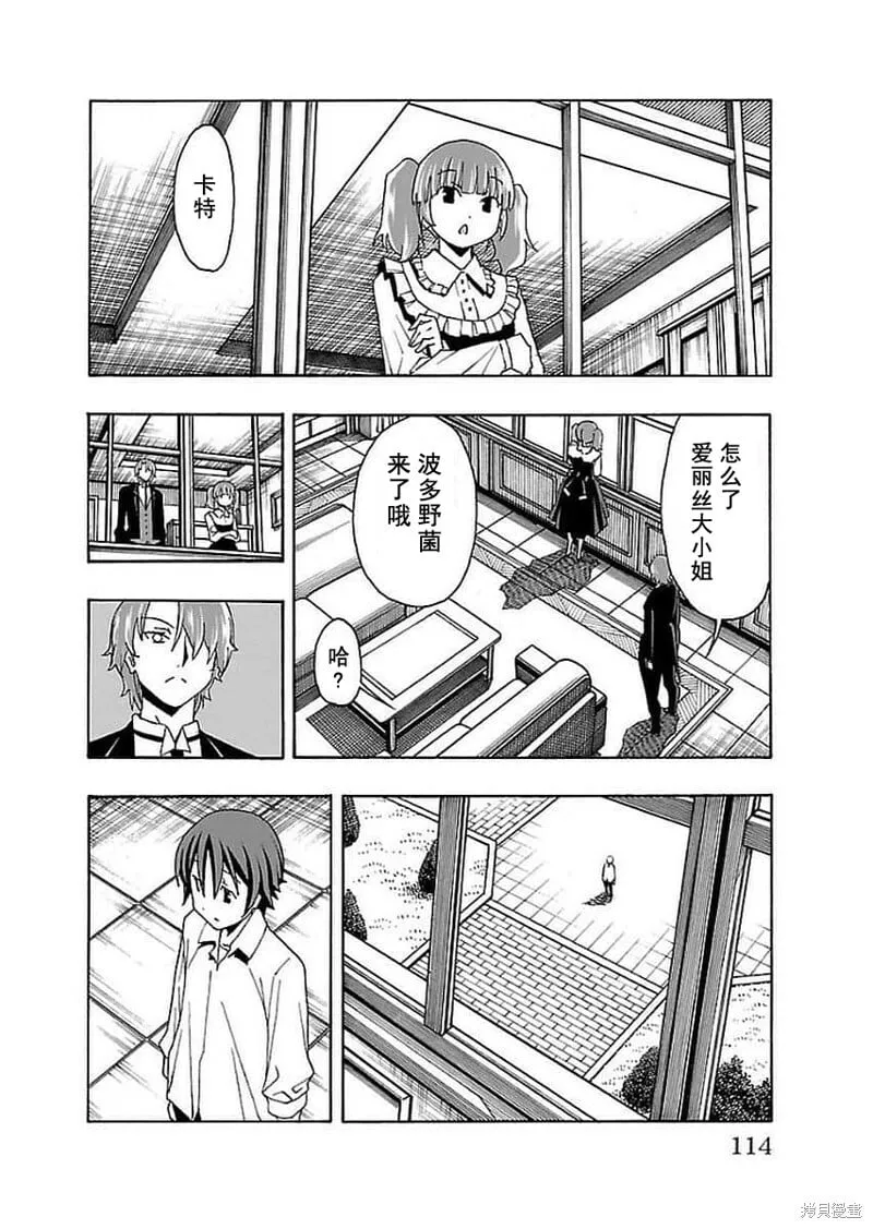第14话 第16页