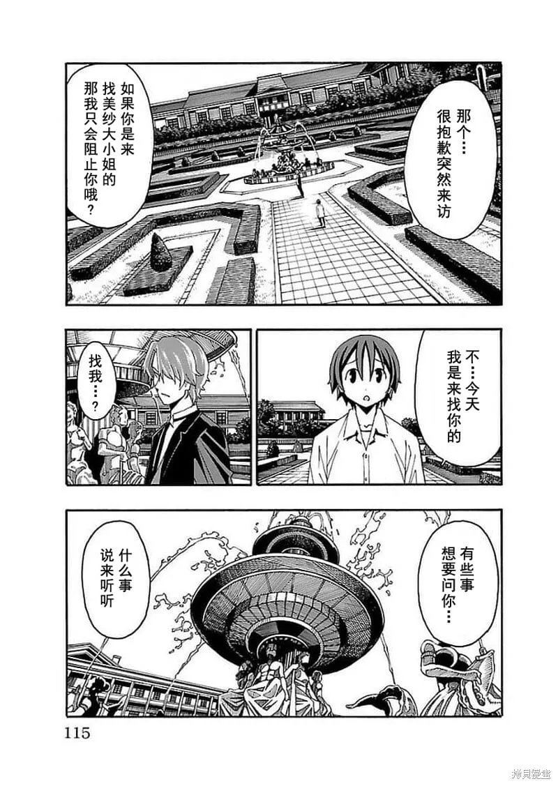 第14话 第17页