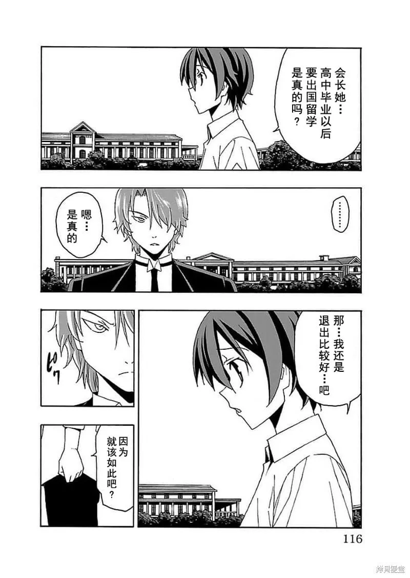 第14话 第18页