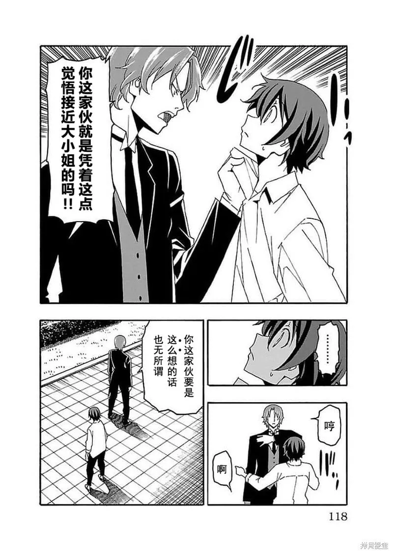 第14话 第20页
