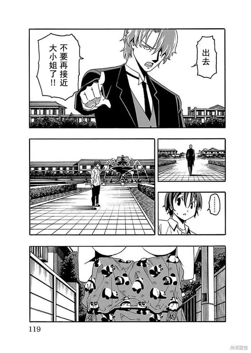 第14话 第21页
