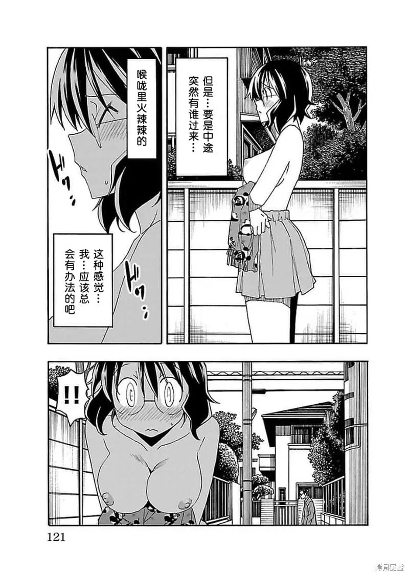 第14话 第23页