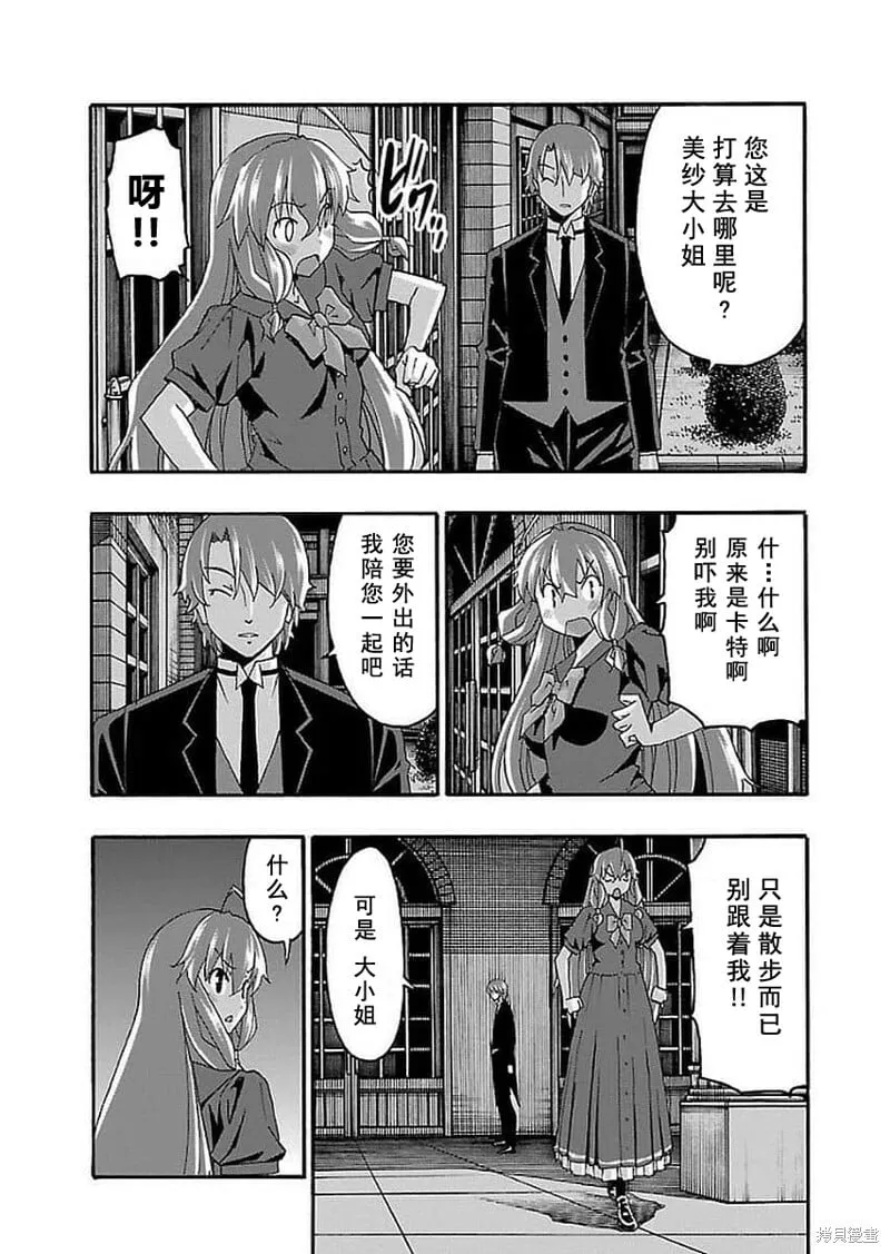 第14话 第29页