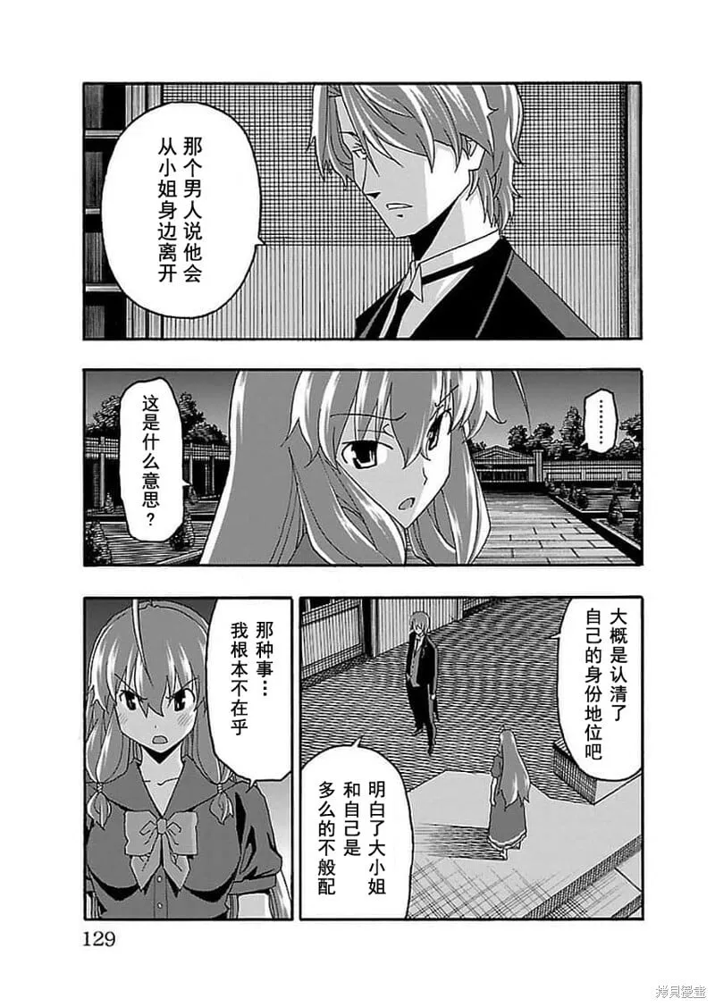 第14话 第30页