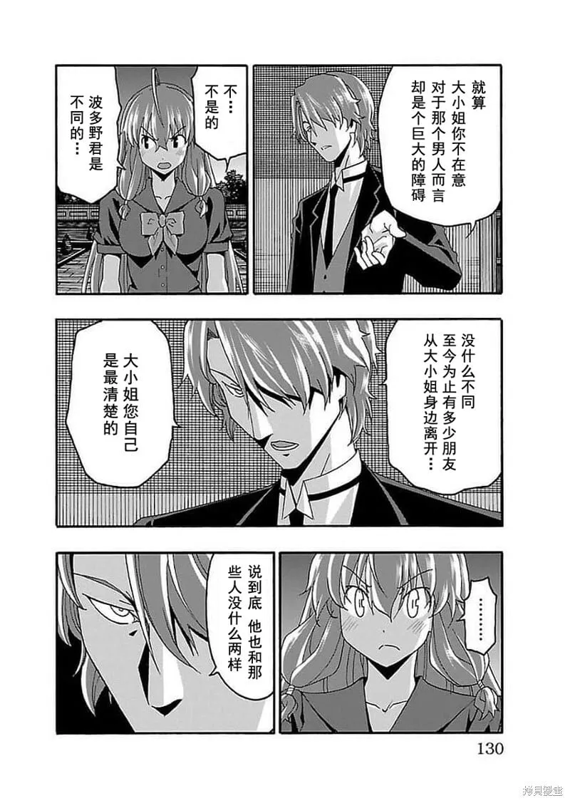 第14话 第31页
