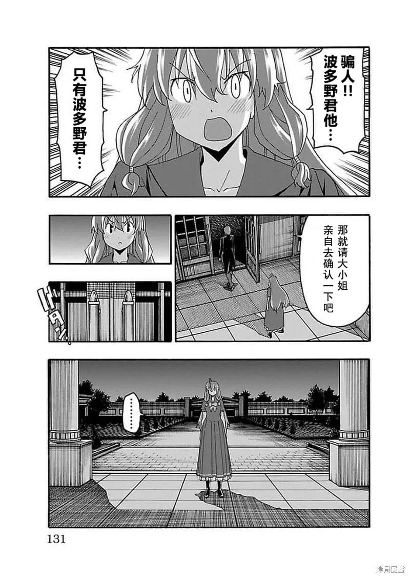 第14话 第32页