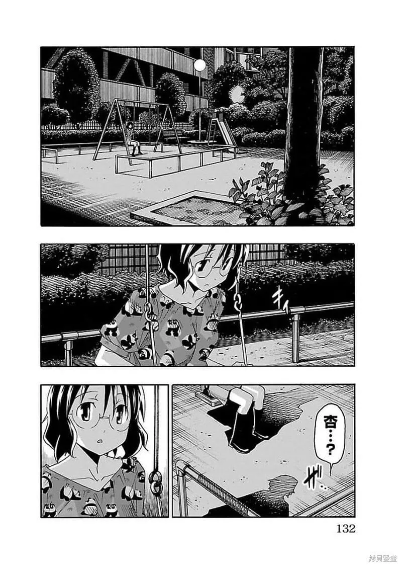 第14话 第33页
