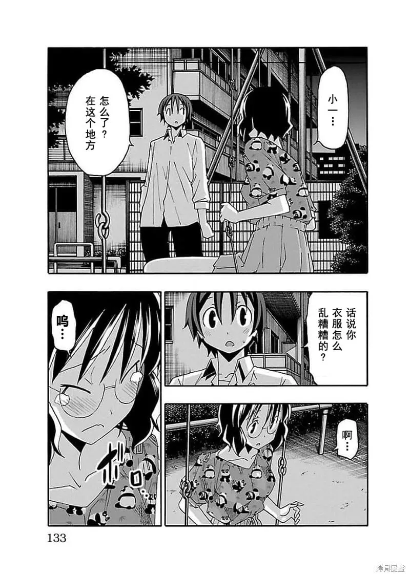 第14话 第34页