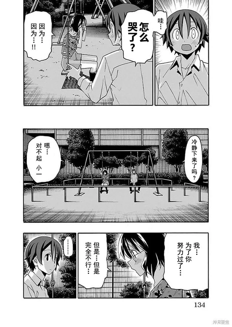 第14话 第35页