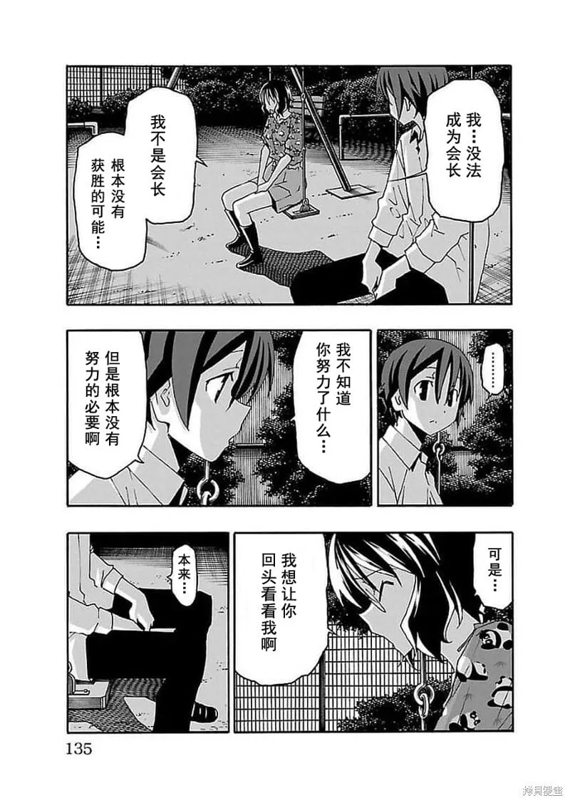 第14话 第36页