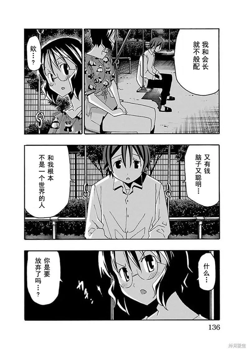 第14话 第37页