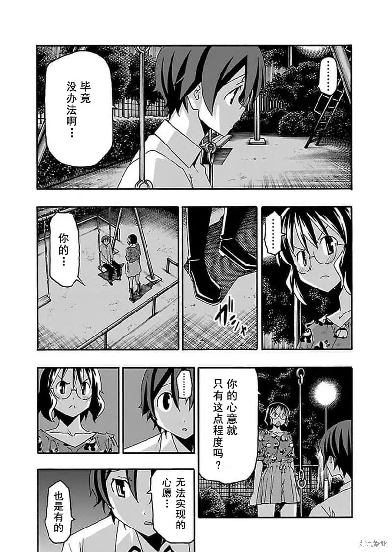 第14话 第38页