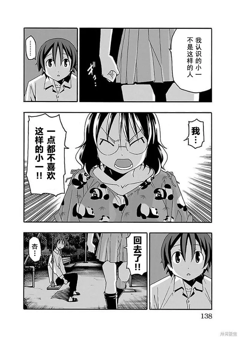 第14话 第39页