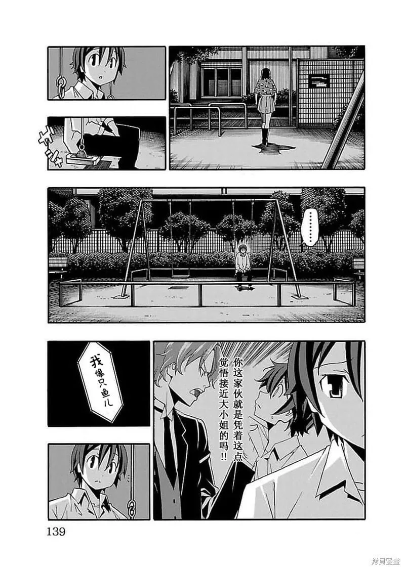 第14话 第40页