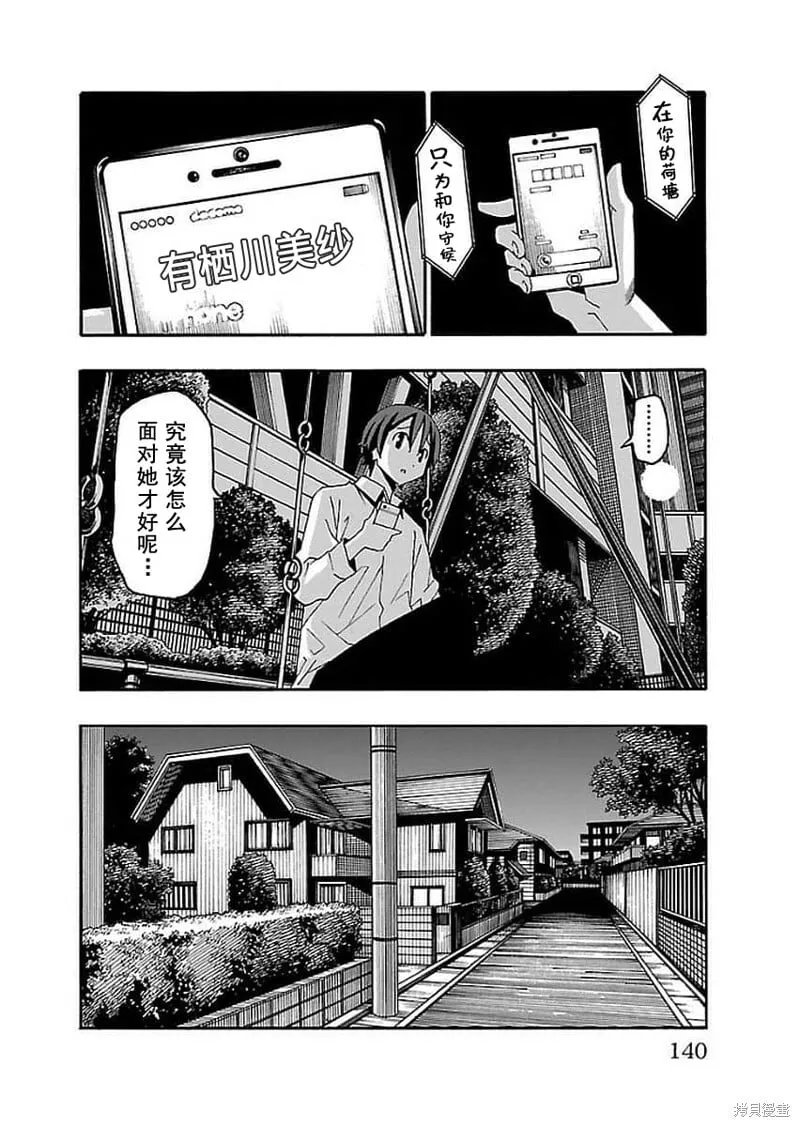 第14话 第41页