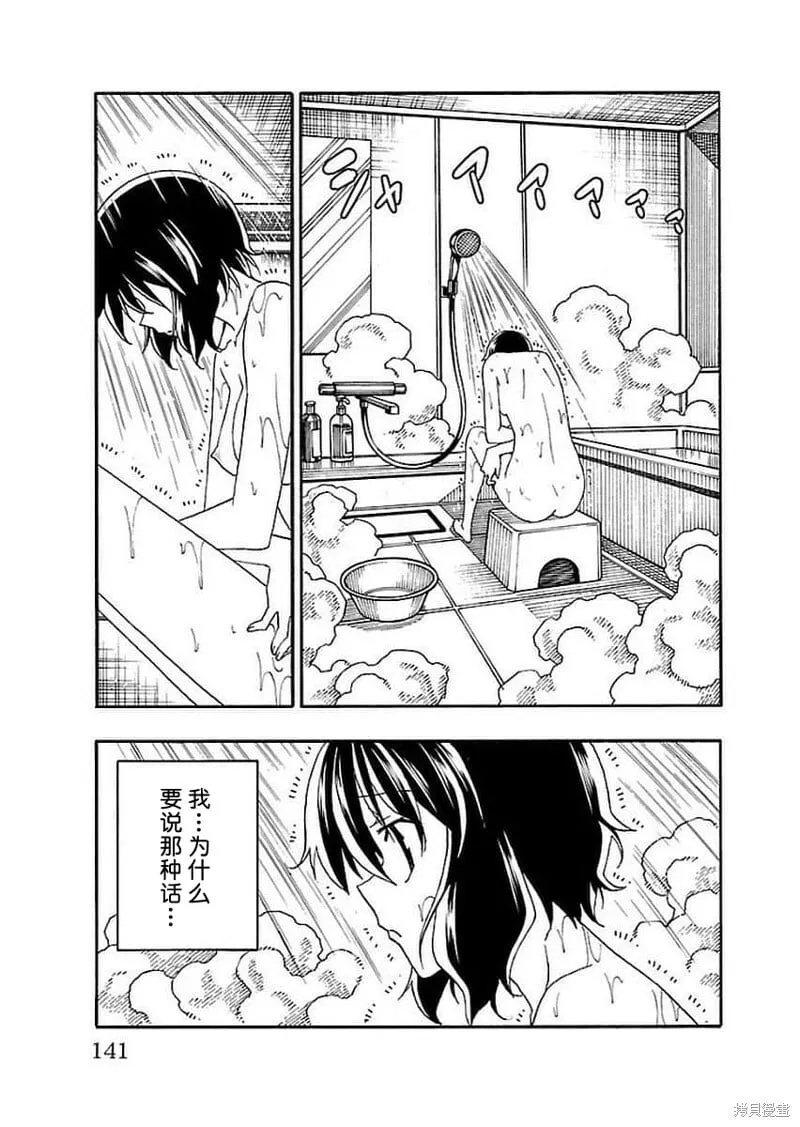 第14话 第42页