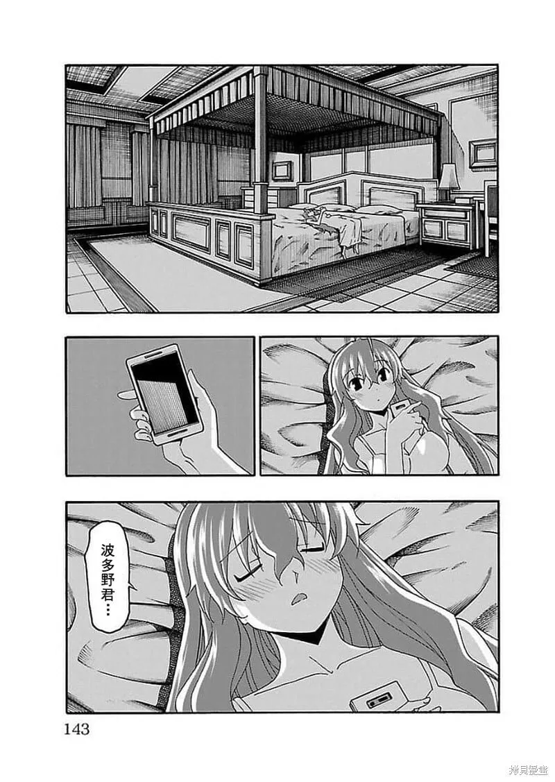 第14话 第44页