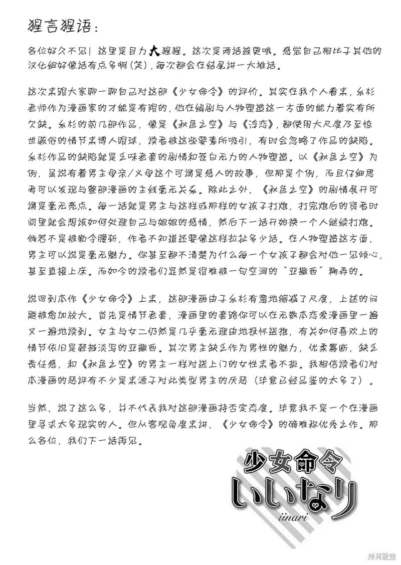 第14话 第46页