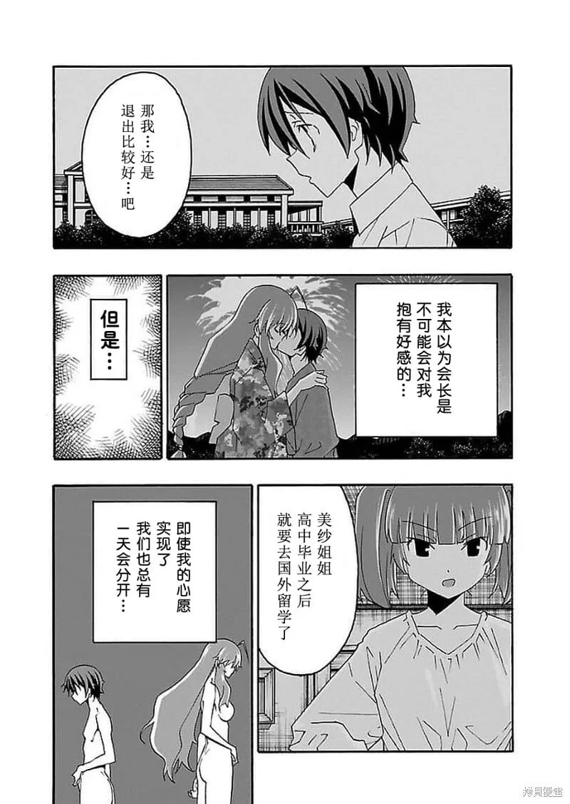 第15话 第3页