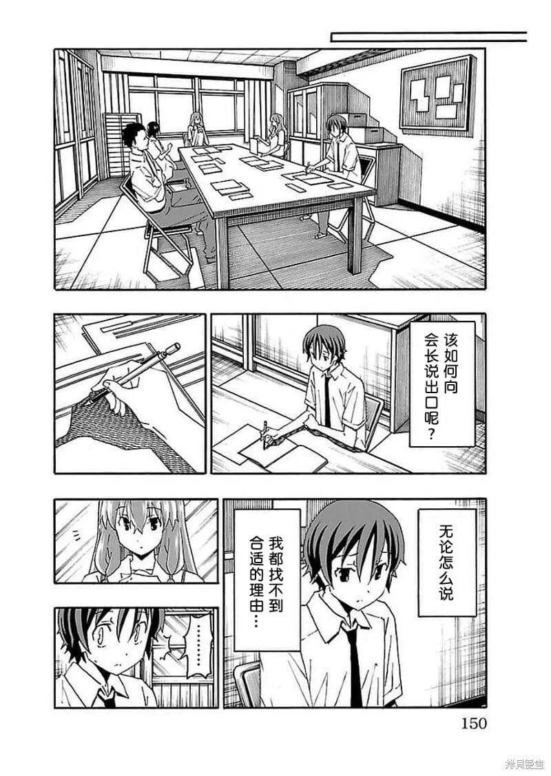 第15话 第6页