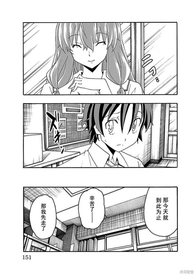 第15话 第7页