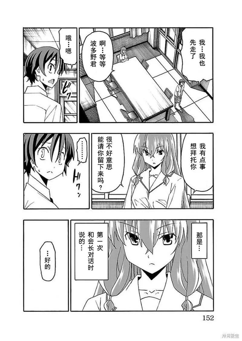 第15话 第8页