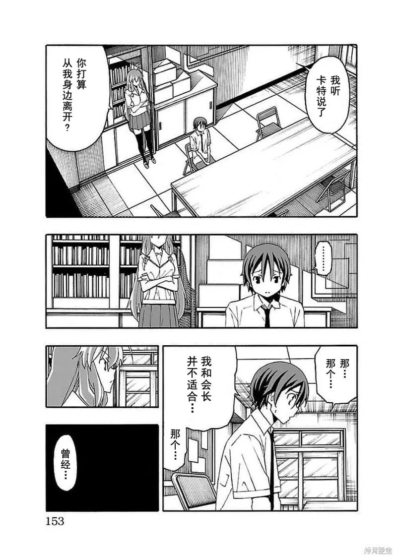 第15话 第9页