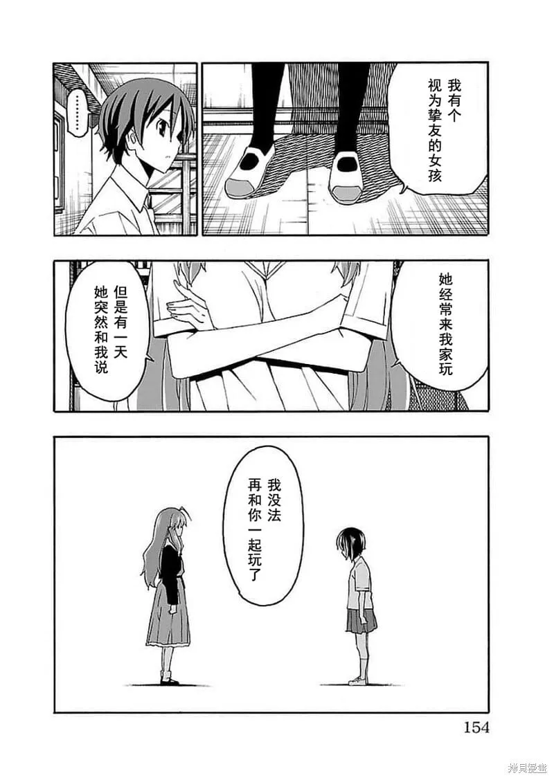 第15话 第10页