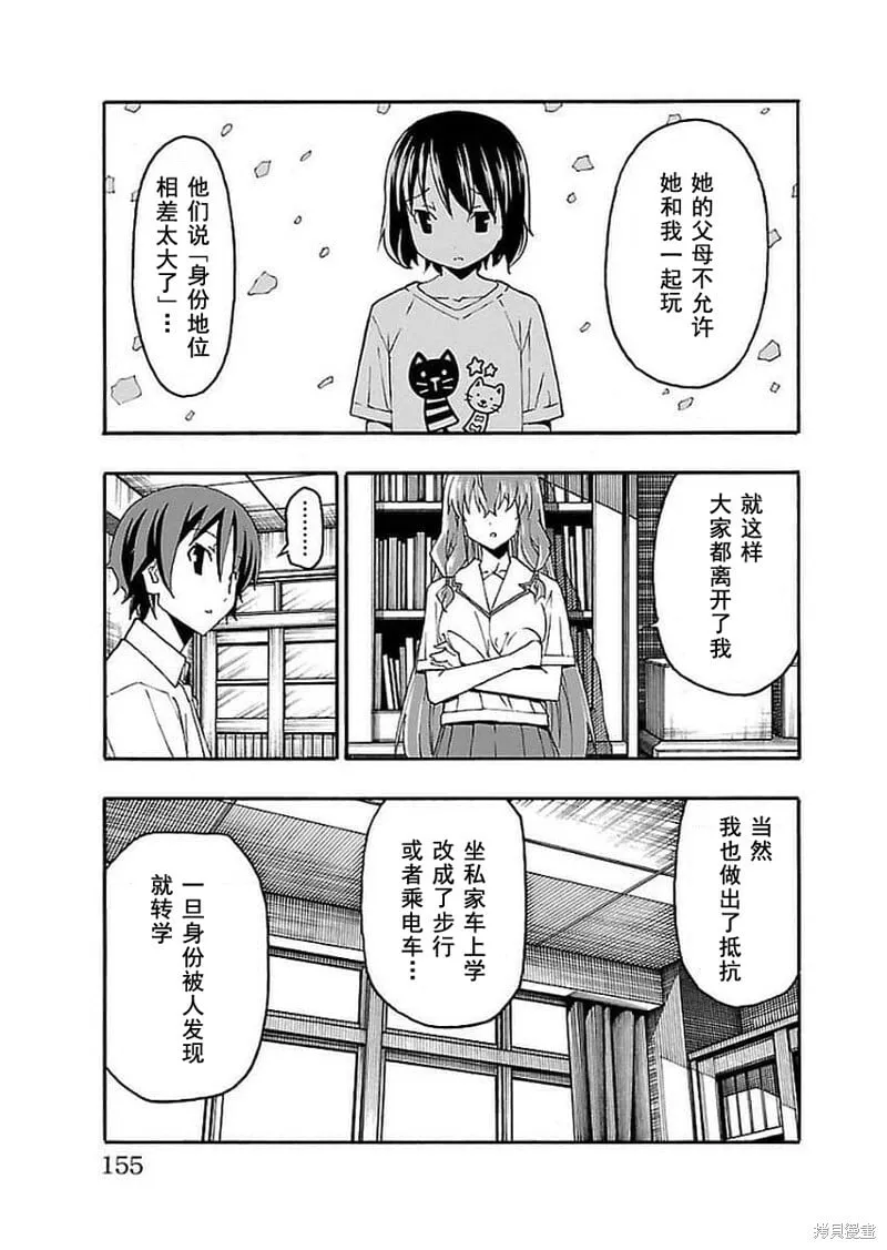 第15话 第11页