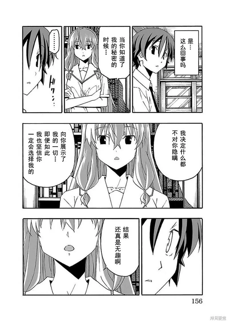 第15话 第12页