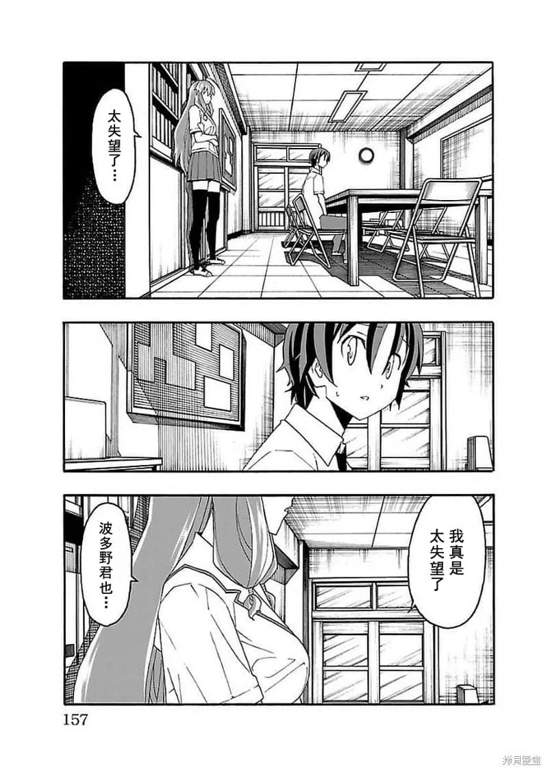 第15话 第13页
