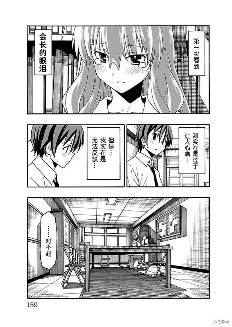 第15话 第15页