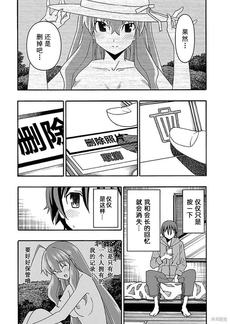 第15话 第17页