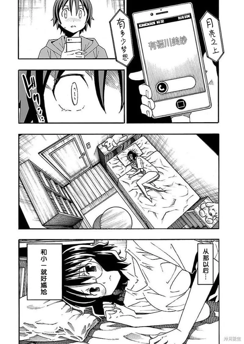 第15话 第19页