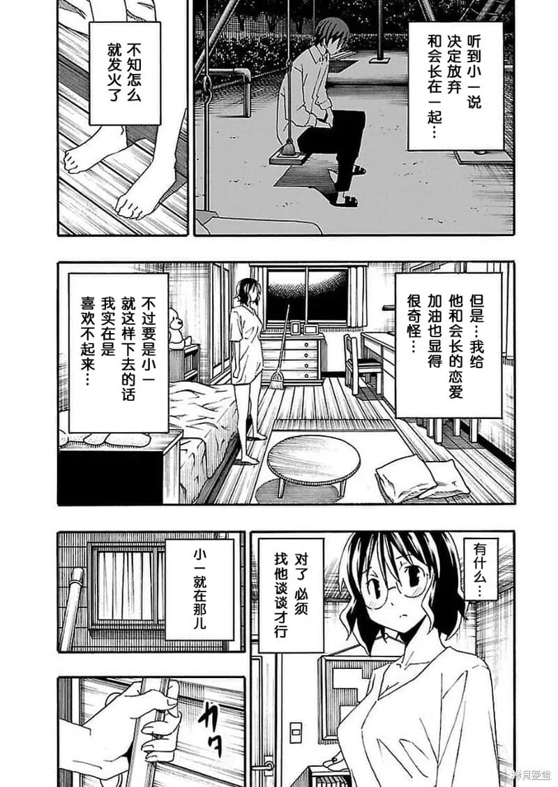 第15话 第20页