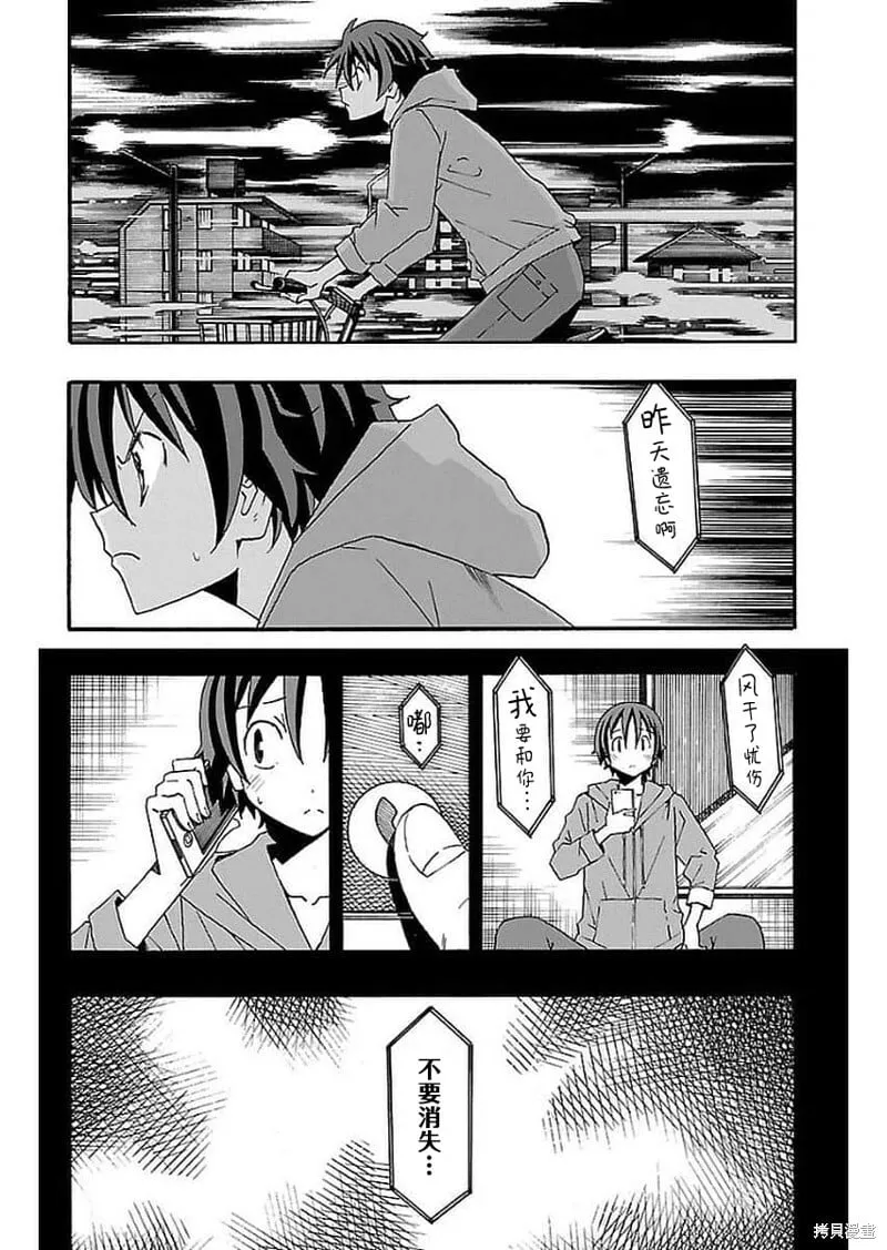 第15话 第23页