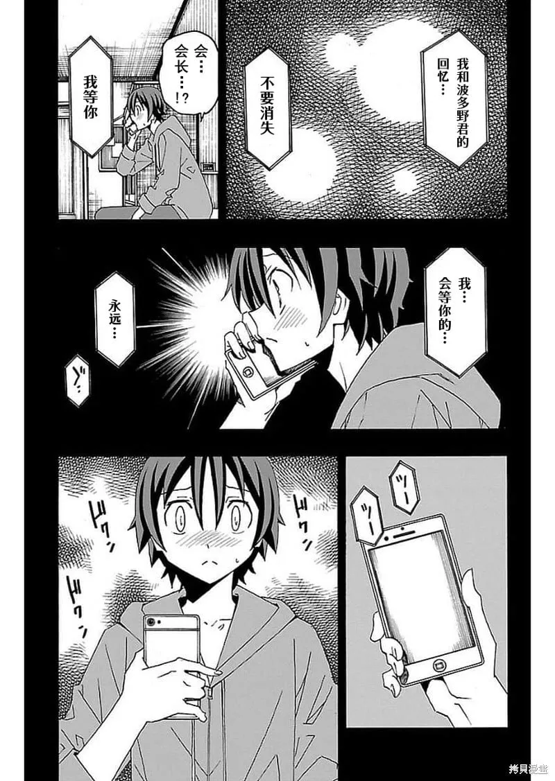 第15话 第24页
