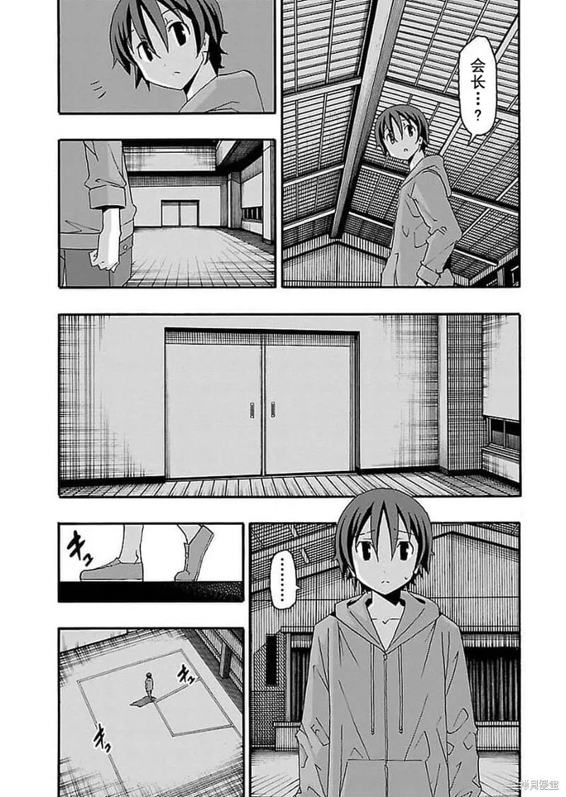 第15话 第26页