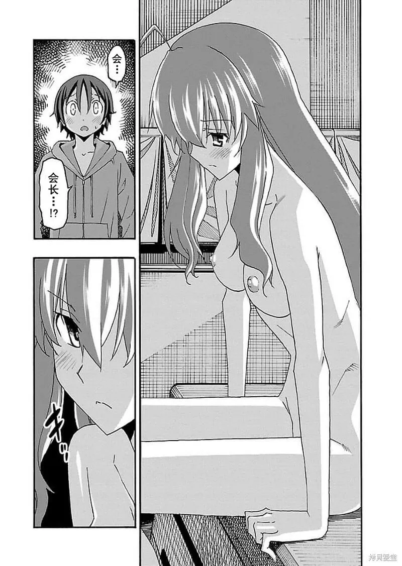 第15话 第29页