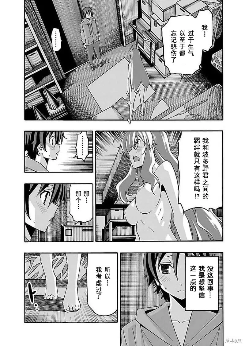 第15话 第30页