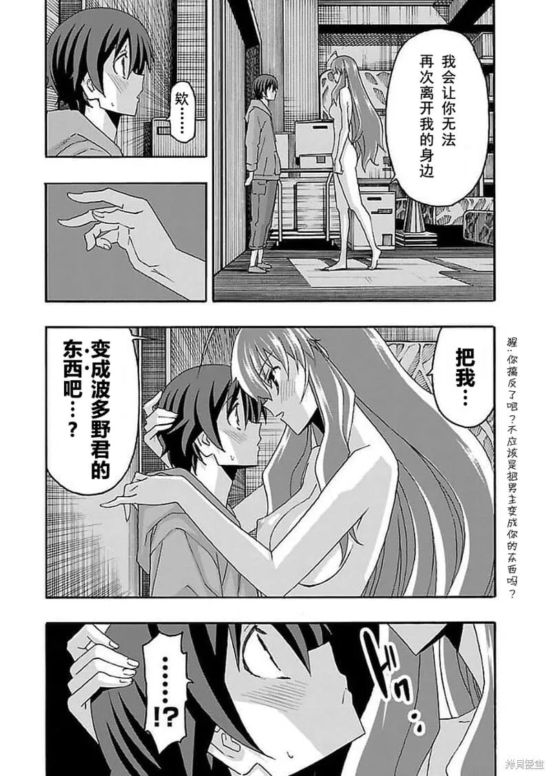 第15话 第31页