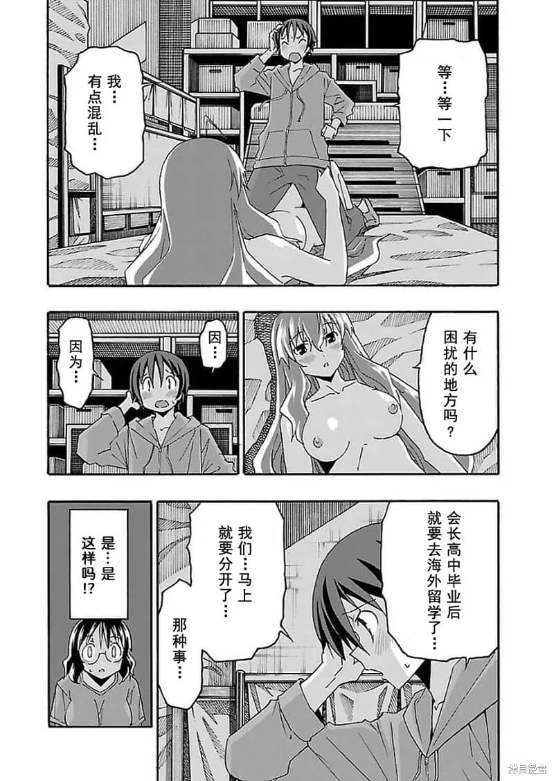 第15话 第35页