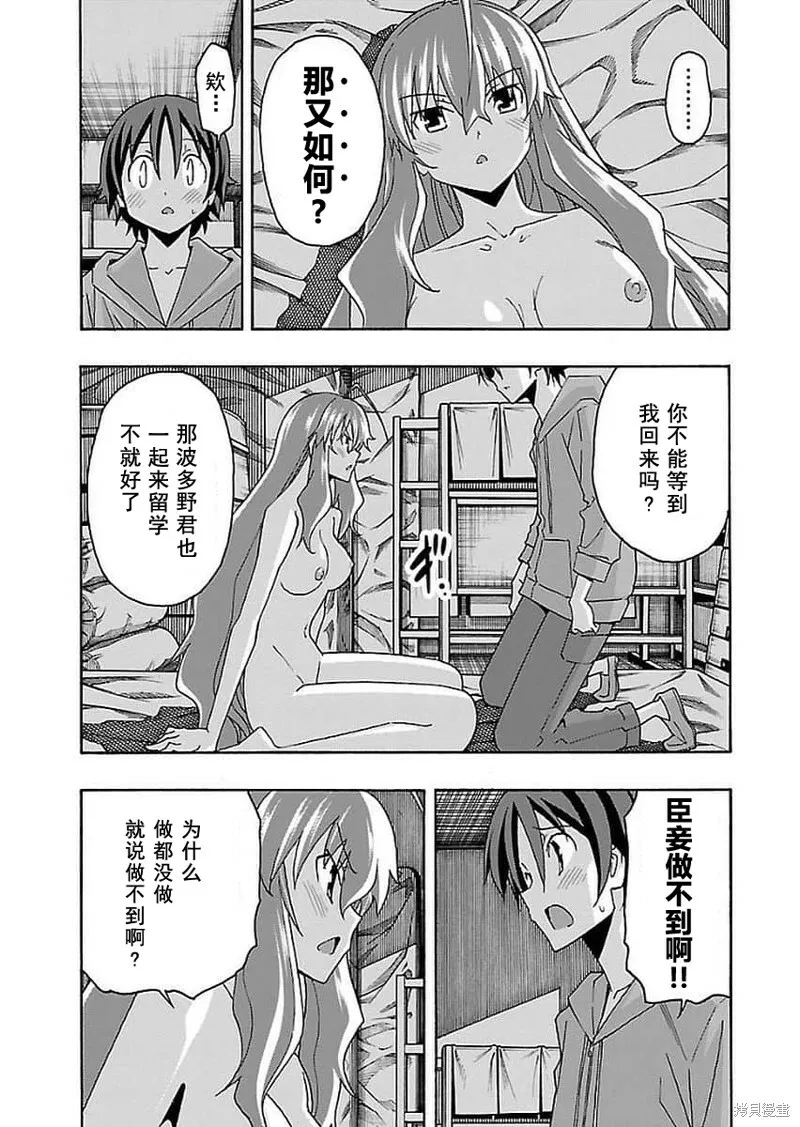 第15话 第36页