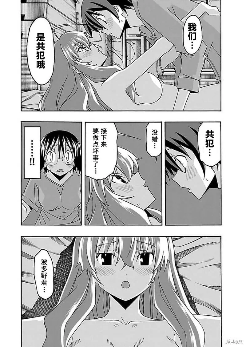 第15话 第41页