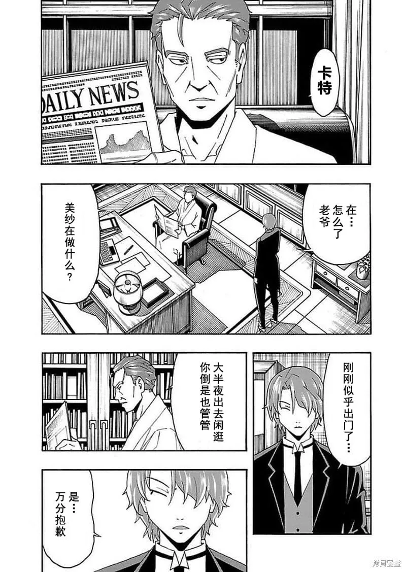 第15话 第43页