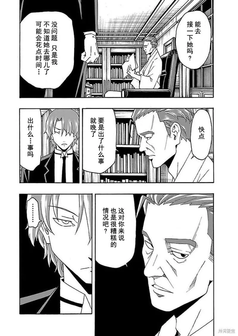 第15话 第44页