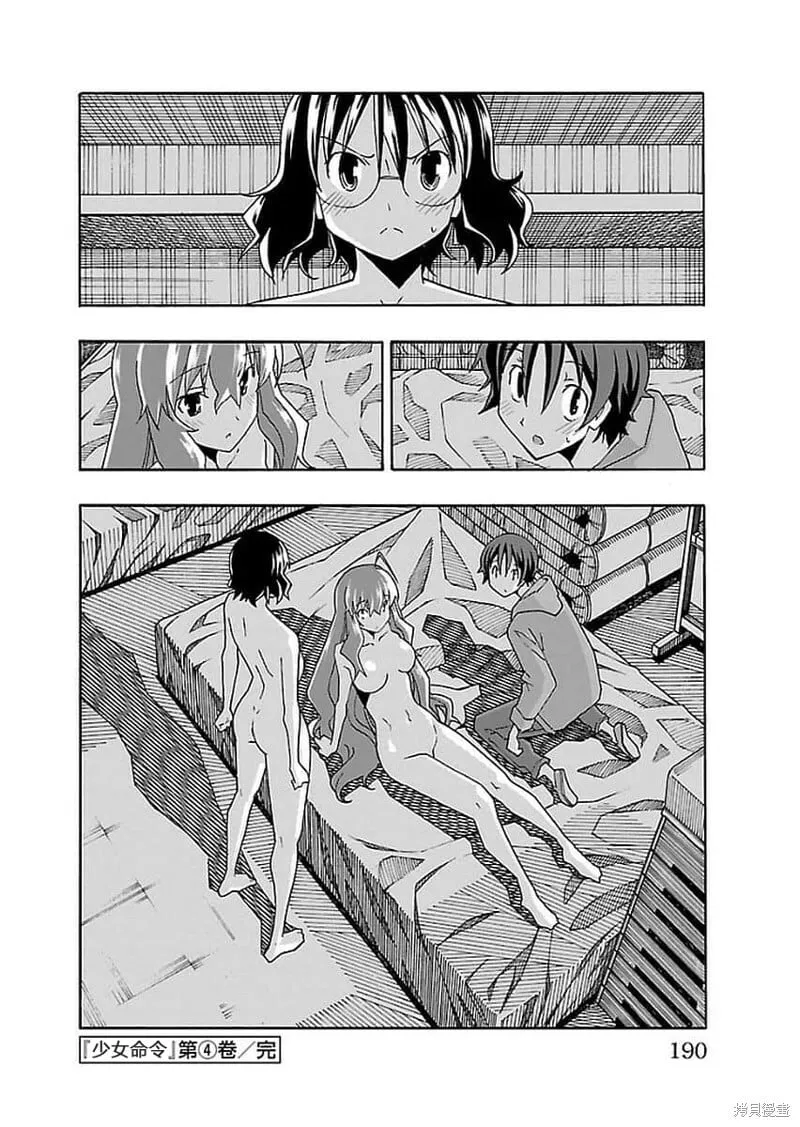 第15话 第45页