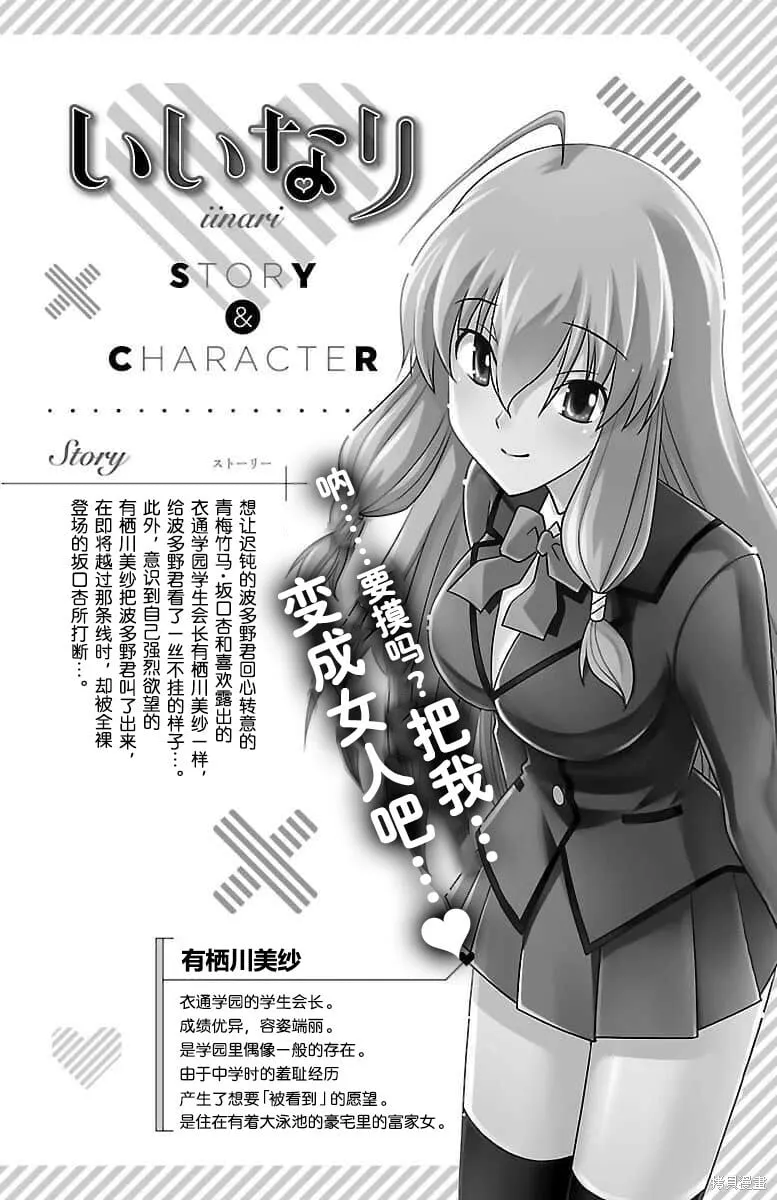 第16话 第3页