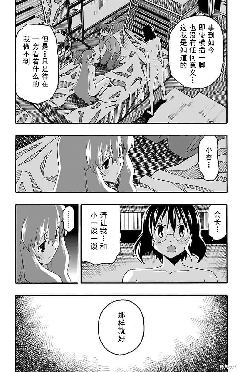 第16话 第9页
