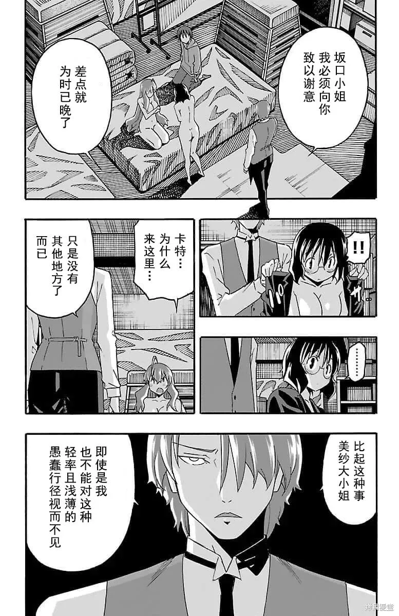 第16话 第11页